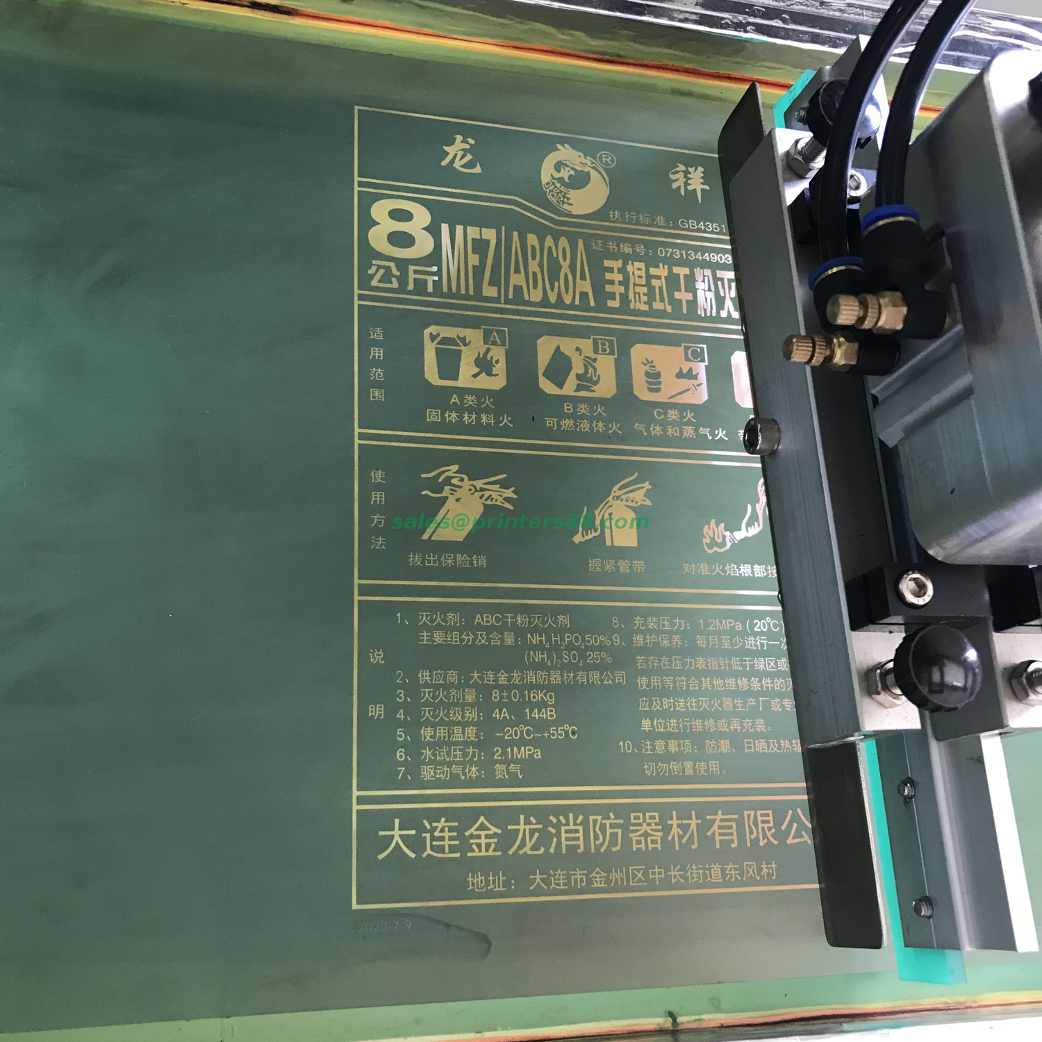 Fire Extinguisher Screen Printing Machine ( HX-2A )